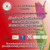 Abordarea bolii Parkinson in modelul integrat: Pacient - Echipa medicala